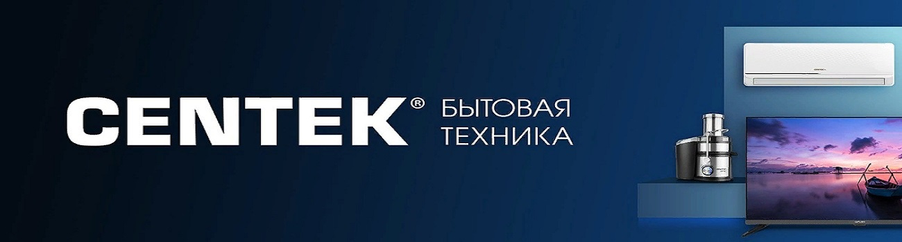 Сервисный центр «БытСКсервис» подписал договор по обслуживанию техники Centek по гарантии и платной основе 